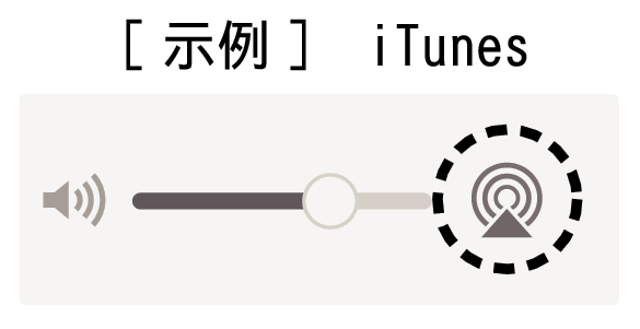 AirPlay iTunes1